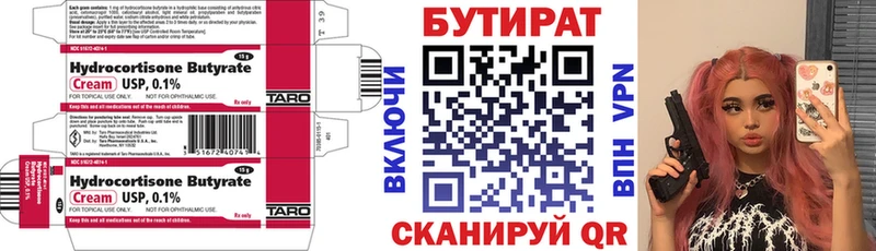 БУТИРАТ бутик  Судак 