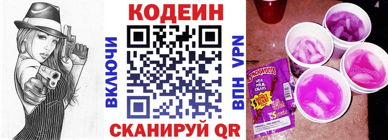 Кодеиновый сироп Lean напиток Lean (лин)  Судак 