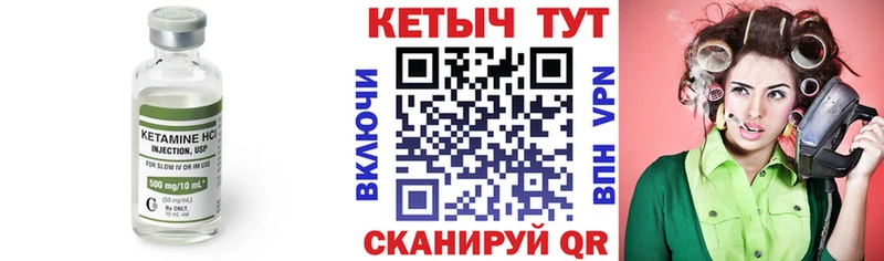 Кетамин VHQ  Судак 
