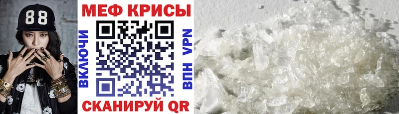 МЯУ-МЯУ кристаллы  Судак 