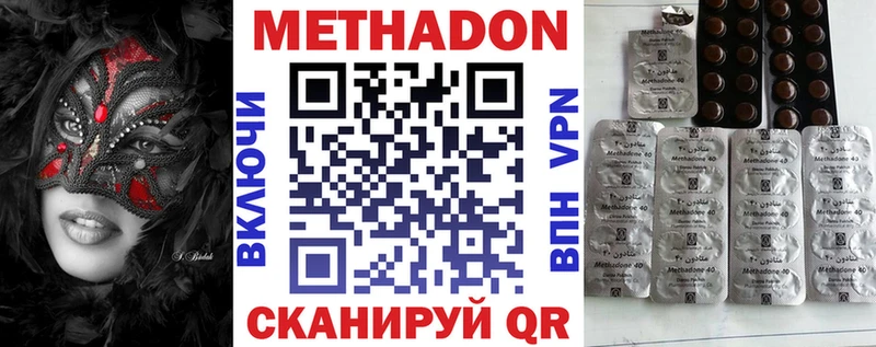 Метадон мёд  Судак 